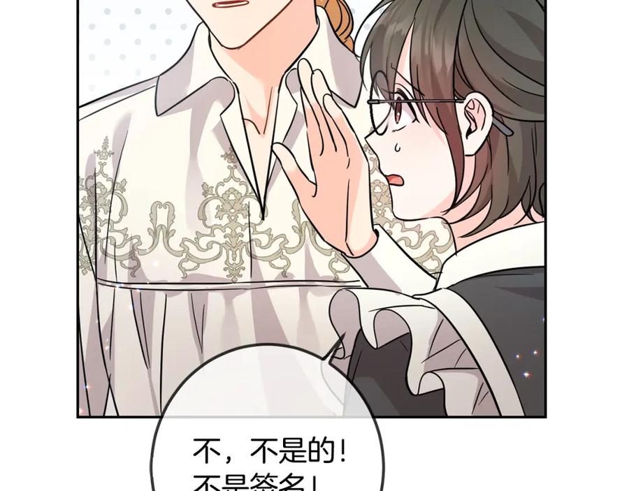 坏蛋们的掌上千金 - 第64话 男友力爆棚！ - 第134张图