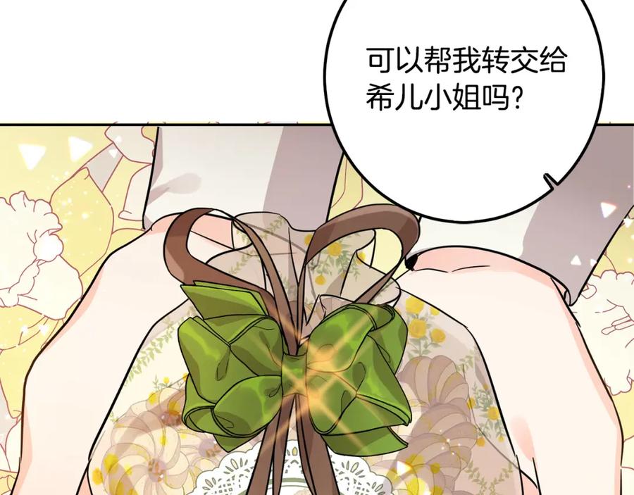 坏蛋们的掌上千金 - 第64话 男友力爆棚！ - 第136张图