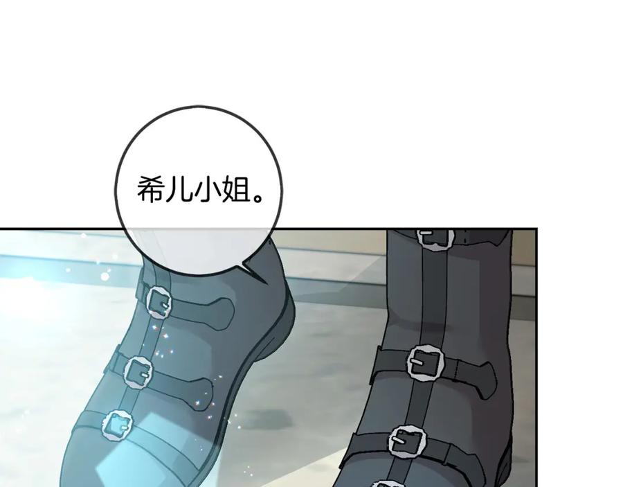 坏蛋们的掌上千金 - 第64话 男友力爆棚！ - 第99张图