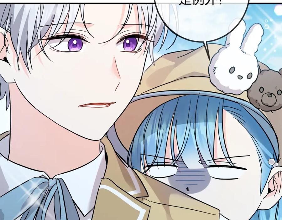 坏蛋们的掌上千金 - 第64话 男友力爆棚！ - 第191张图