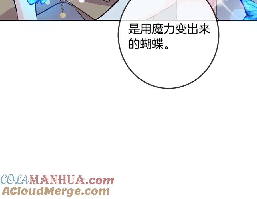 坏蛋们的掌上千金 - 第64话 男友力爆棚！ - 第205张图