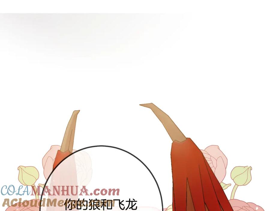 坏蛋们的掌上千金 - 第64话 男友力爆棚！ - 第25张图