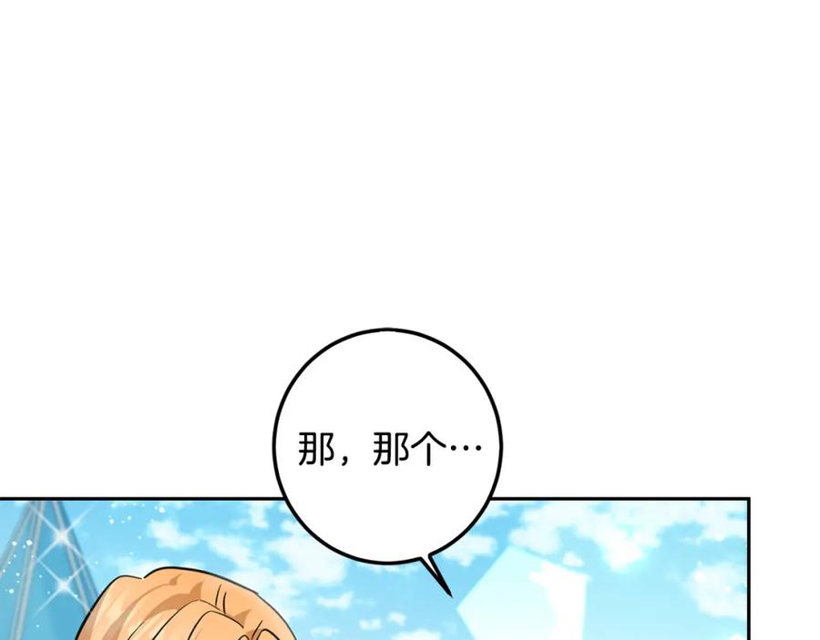 坏蛋们的掌上千金 - 第64话 男友力爆棚！ - 第127张图