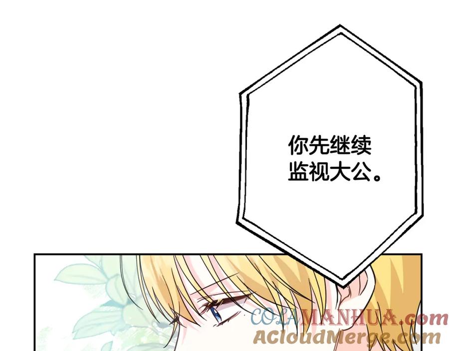 坏蛋们的掌上千金 - 第64话 男友力爆棚！ - 第73张图