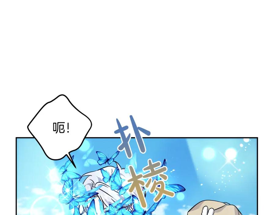 坏蛋们的掌上千金 - 第64话 男友力爆棚！ - 第206张图