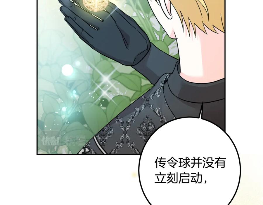 坏蛋们的掌上千金 - 第64话 男友力爆棚！ - 第64张图