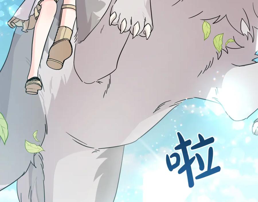 坏蛋们的掌上千金 - 第64话 男友力爆棚！ - 第120张图