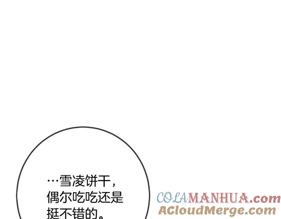 坏蛋们的掌上千金 - 第64话 男友力爆棚！ - 第29张图