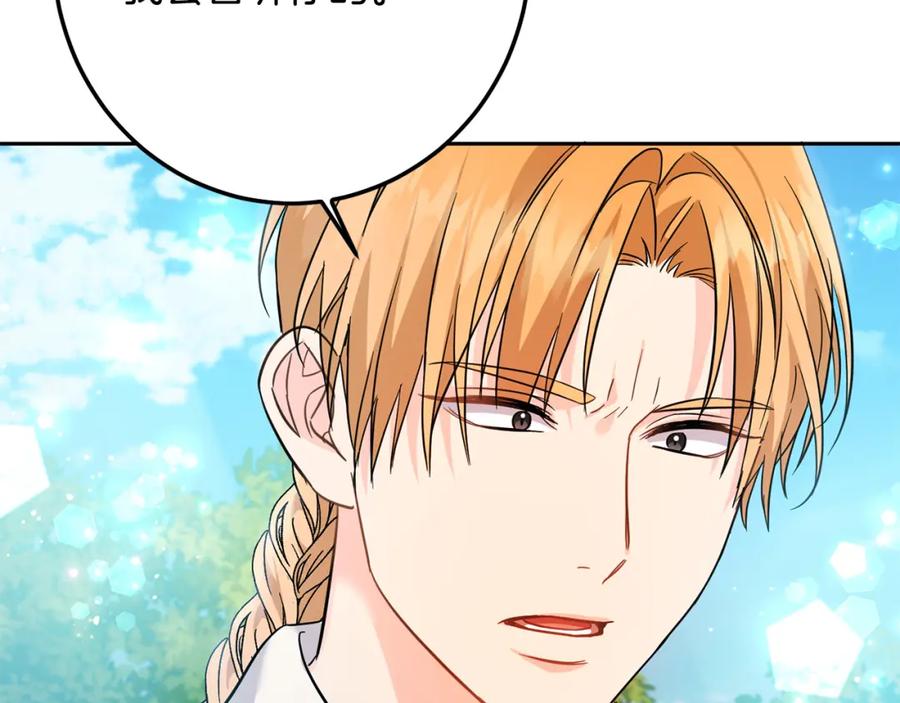 坏蛋们的掌上千金 - 第64话 男友力爆棚！ - 第155张图