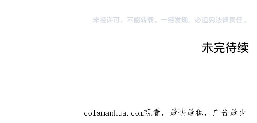 坏蛋们的掌上千金 - 第64话 男友力爆棚！ - 第218张图