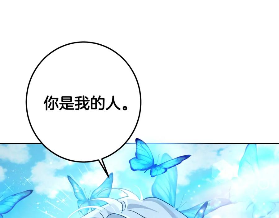 坏蛋们的掌上千金 - 第64话 男友力爆棚！ - 第194张图