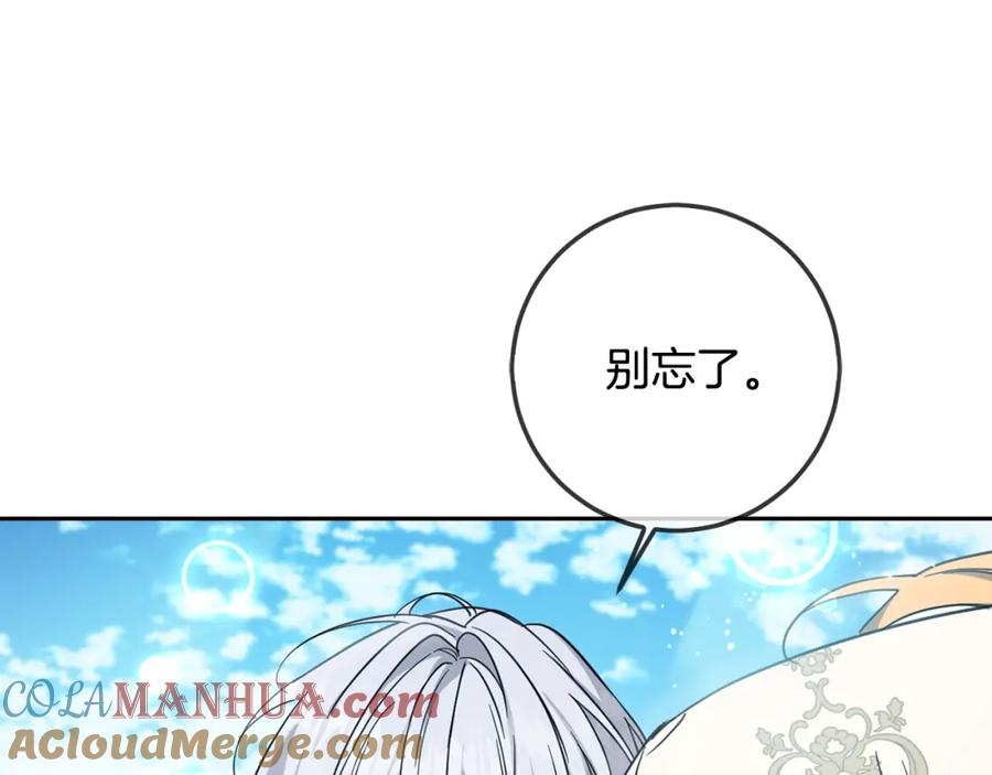 坏蛋们的掌上千金 - 第64话 男友力爆棚！ - 第109张图