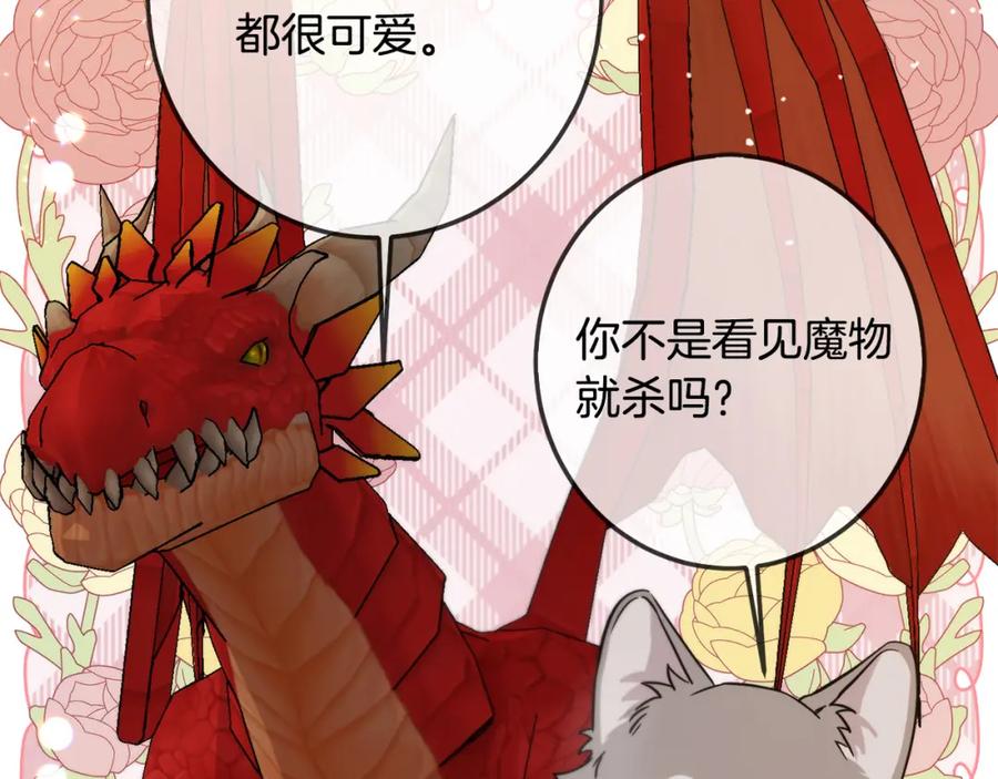 坏蛋们的掌上千金 - 第64话 男友力爆棚！ - 第26张图