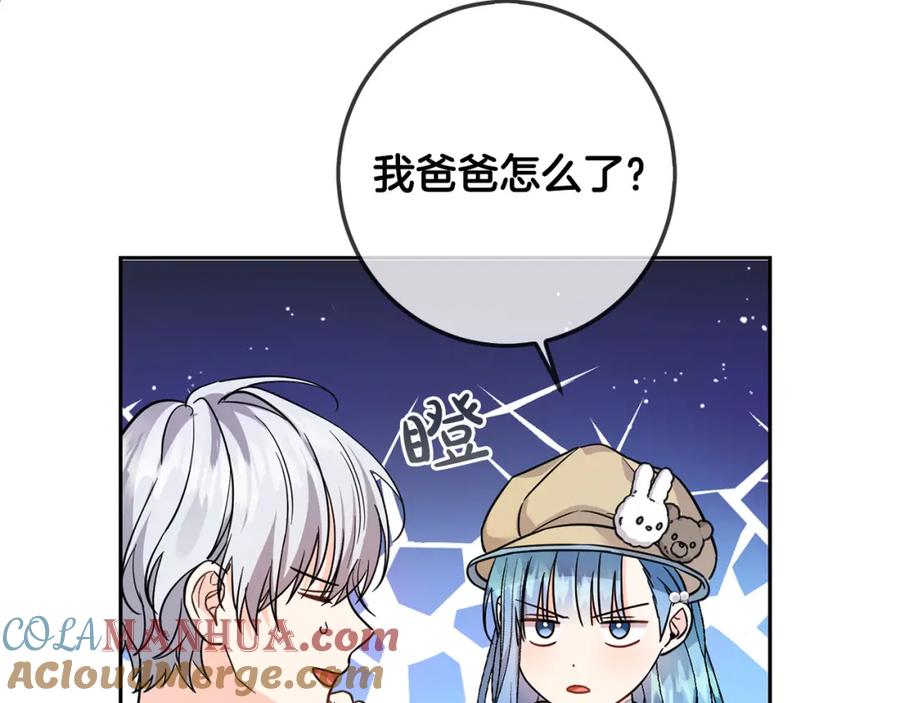 坏蛋们的掌上千金 - 第64话 男友力爆棚！ - 第17张图