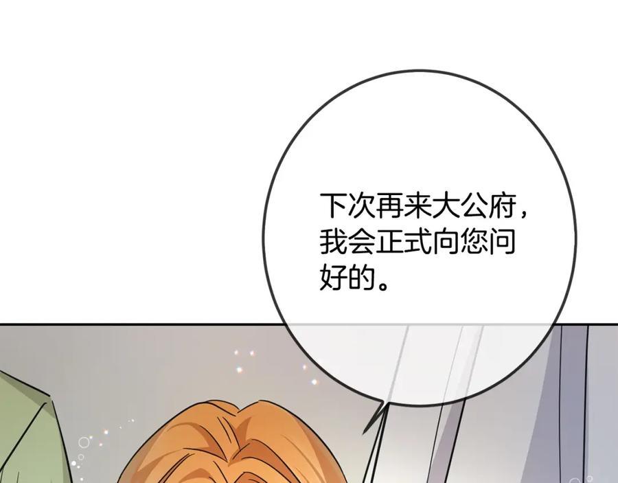 坏蛋们的掌上千金 - 第64话 男友力爆棚！ - 第124张图