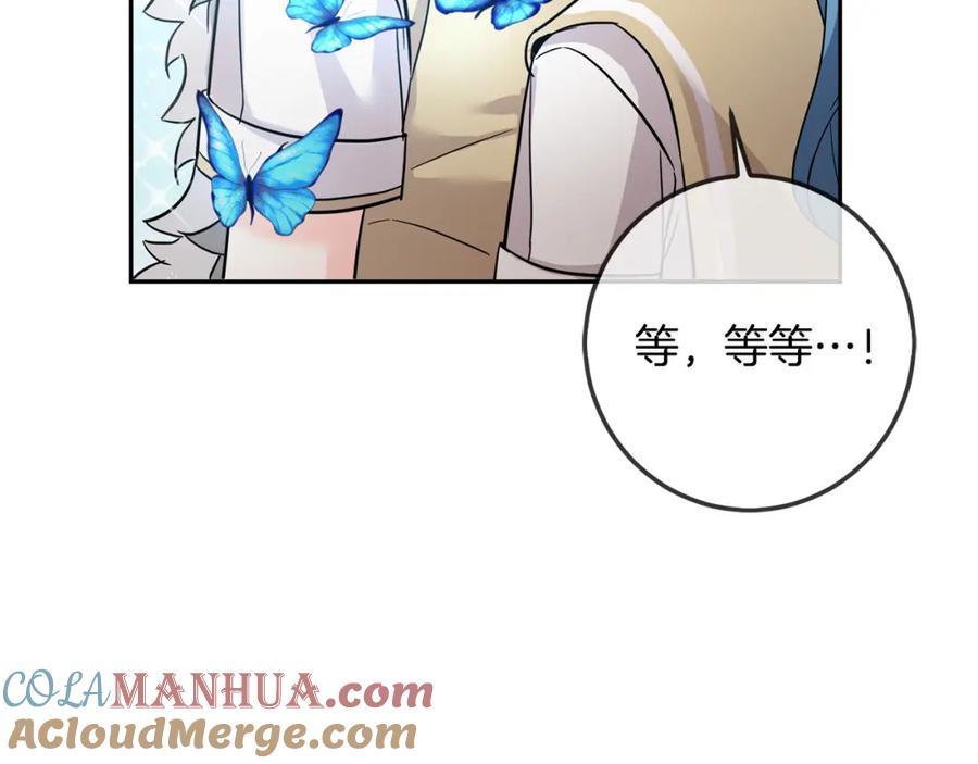 坏蛋们的掌上千金 - 第64话 男友力爆棚！ - 第213张图