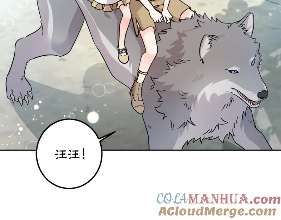 坏蛋们的掌上千金 - 第64话 男友力爆棚！ - 第117张图