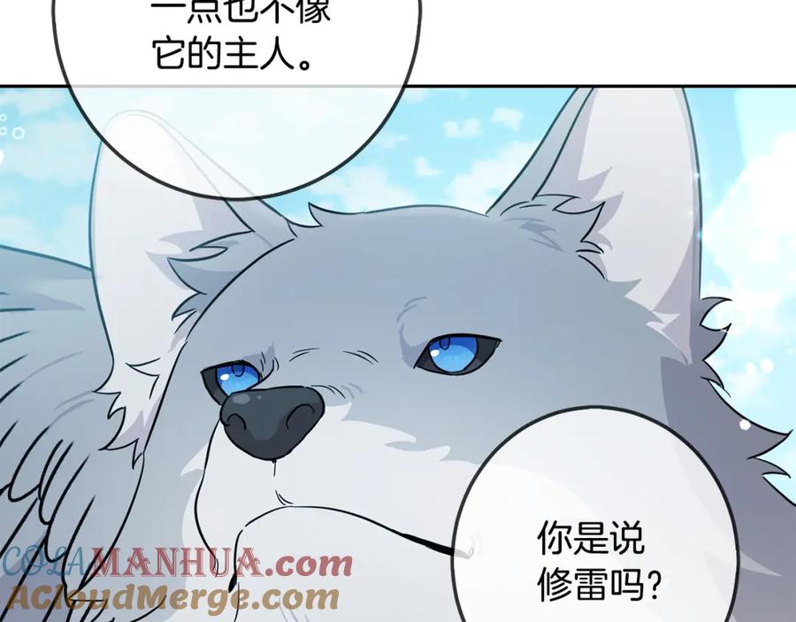 坏蛋们的掌上千金 - 第64话 男友力爆棚！ - 第185张图