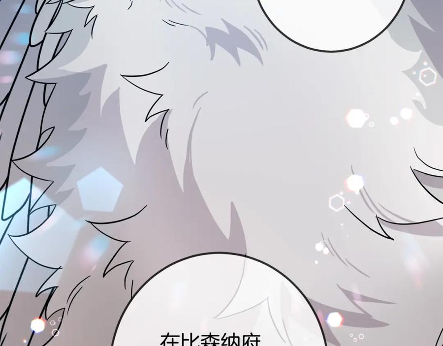 坏蛋们的掌上千金 - 第64话 男友力爆棚！ - 第186张图