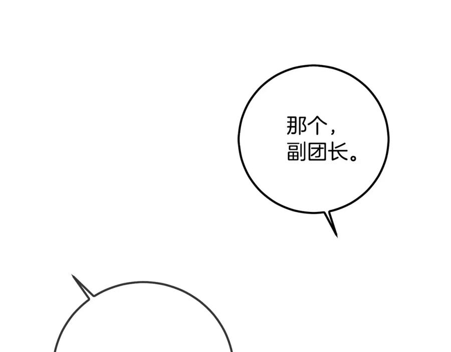 坏蛋们的掌上千金 - 第64话 男友力爆棚！ - 第144张图