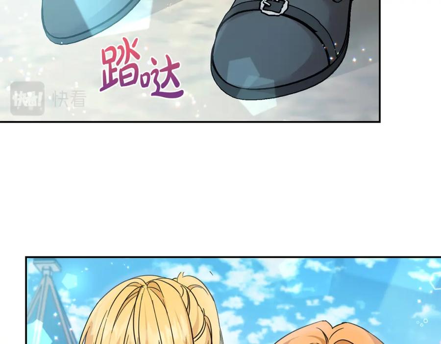 坏蛋们的掌上千金 - 第64话 男友力爆棚！ - 第100张图