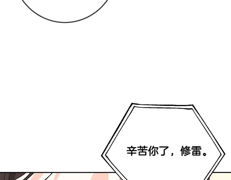 坏蛋们的掌上千金 - 第64话 男友力爆棚！ - 第75张图