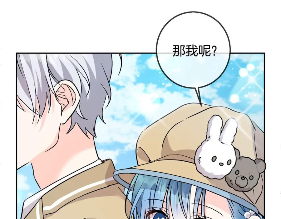 坏蛋们的掌上千金 - 第64话 男友力爆棚！ - 第188张图