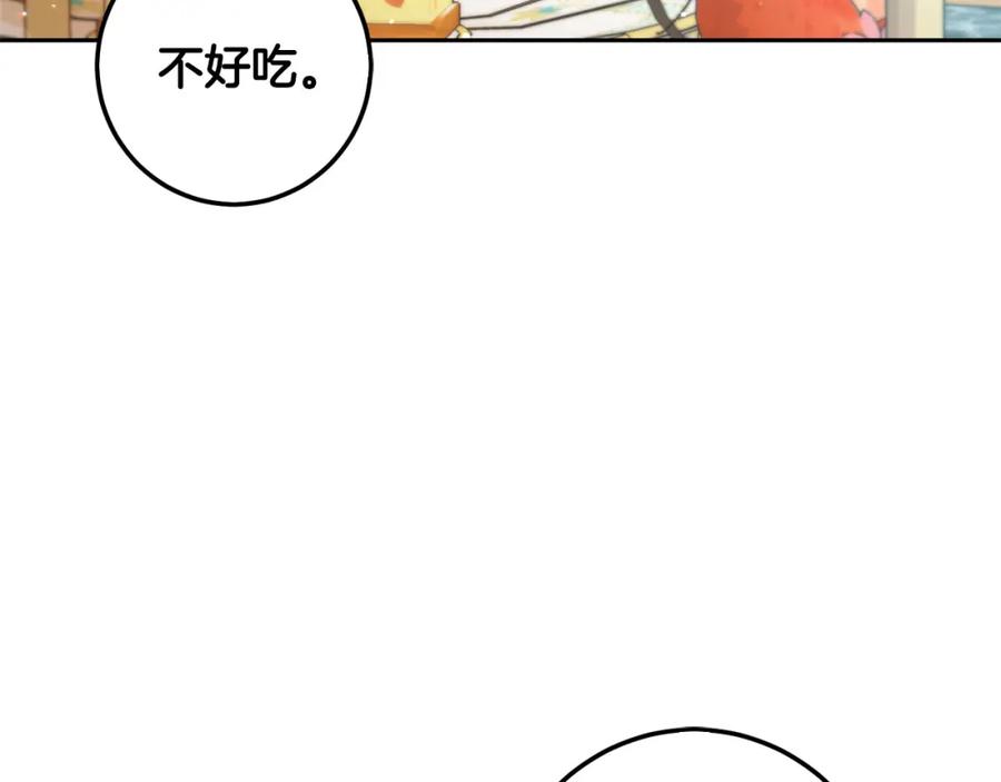 坏蛋们的掌上千金 - 第64话 男友力爆棚！ - 第35张图