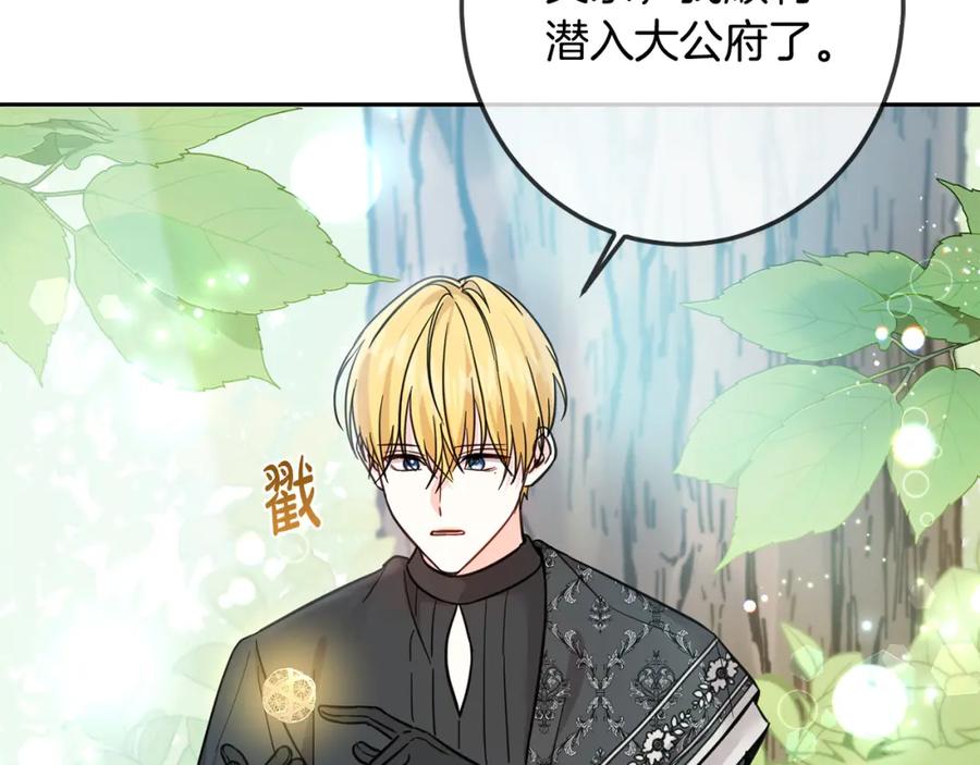 坏蛋们的掌上千金 - 第64话 男友力爆棚！ - 第60张图