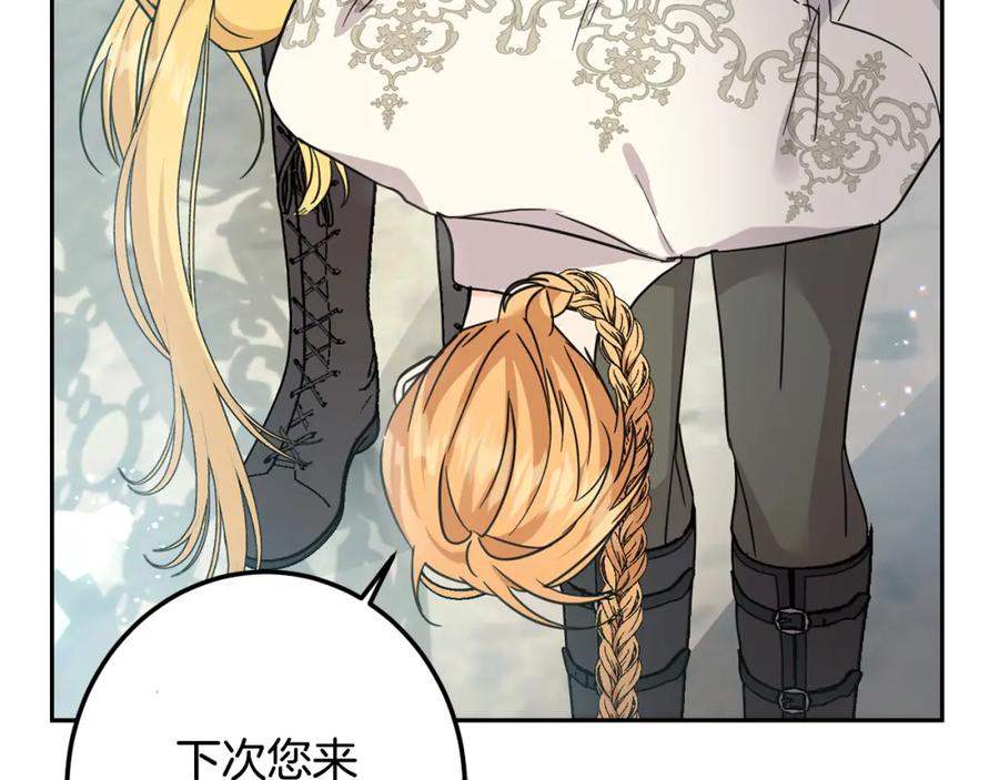 坏蛋们的掌上千金 - 第64话 男友力爆棚！ - 第107张图