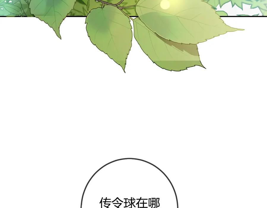 坏蛋们的掌上千金 - 第64话 男友力爆棚！ - 第54张图