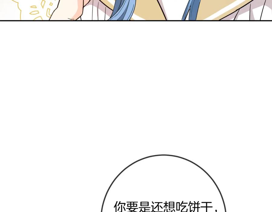 坏蛋们的掌上千金 - 第64话 男友力爆棚！ - 第40张图