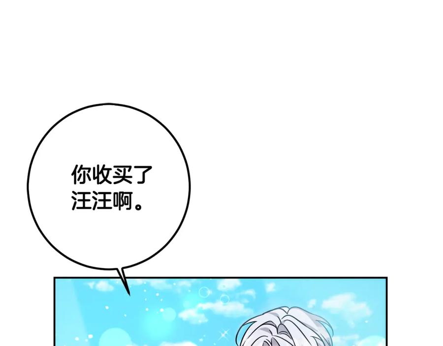 坏蛋们的掌上千金 - 第64话 男友力爆棚！ - 第182张图