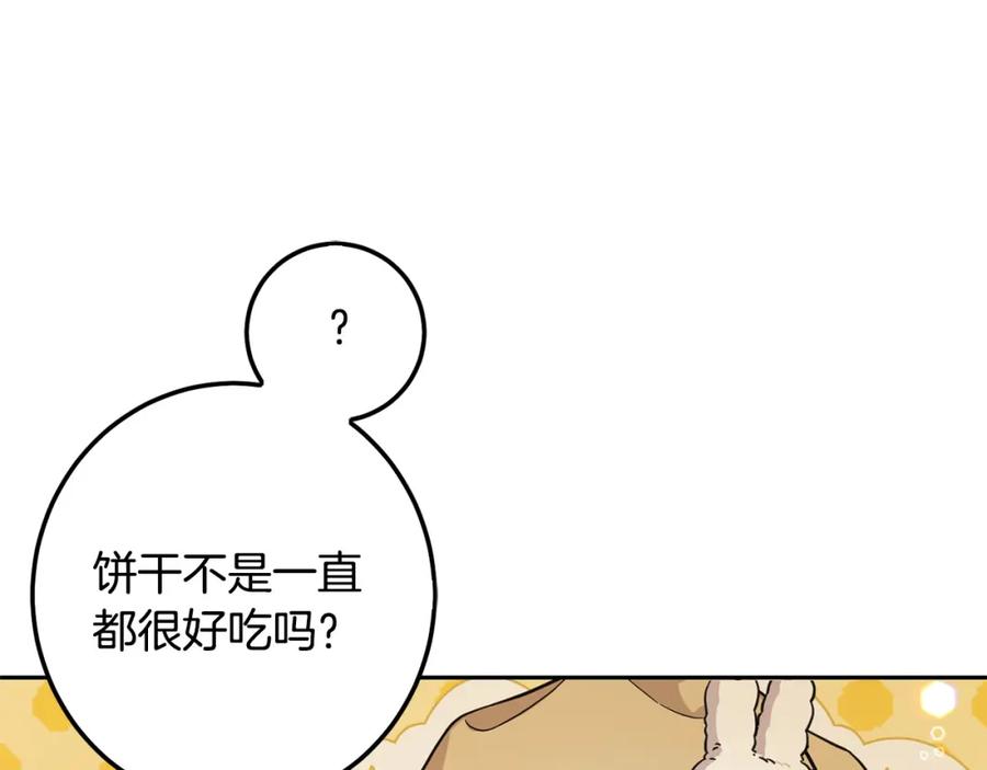 坏蛋们的掌上千金 - 第64话 男友力爆棚！ - 第38张图