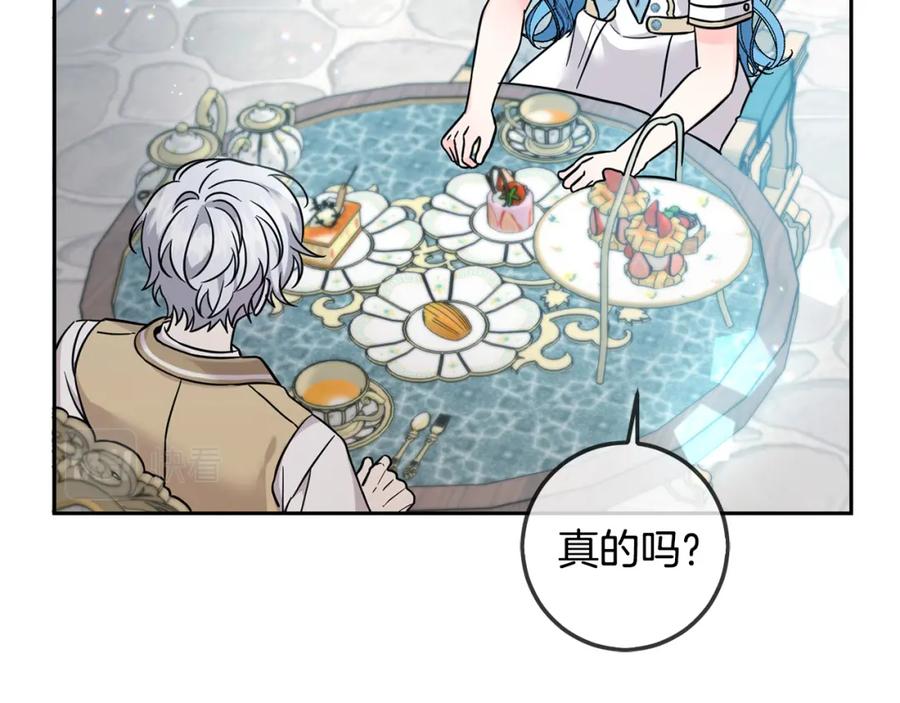 坏蛋们的掌上千金 - 第64话 男友力爆棚！ - 第24张图