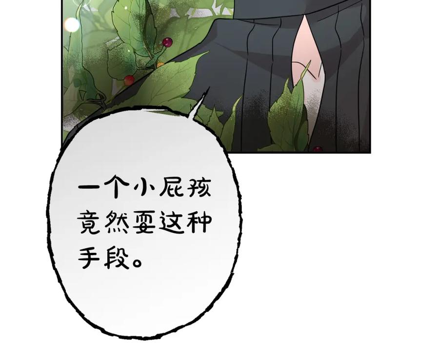 坏蛋们的掌上千金 - 第64话 男友力爆棚！ - 第90张图