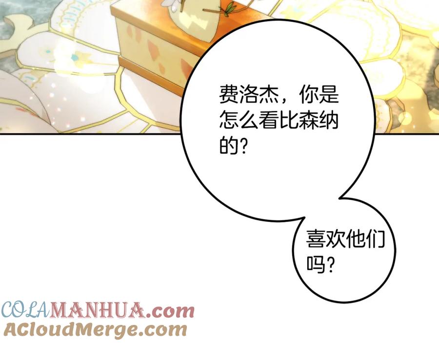 坏蛋们的掌上千金 - 第64话 男友力爆棚！ - 第21张图