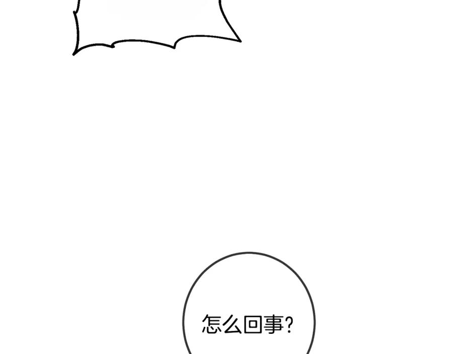 坏蛋们的掌上千金 - 第65话 谁把孩子掳走了？ - 第184张图