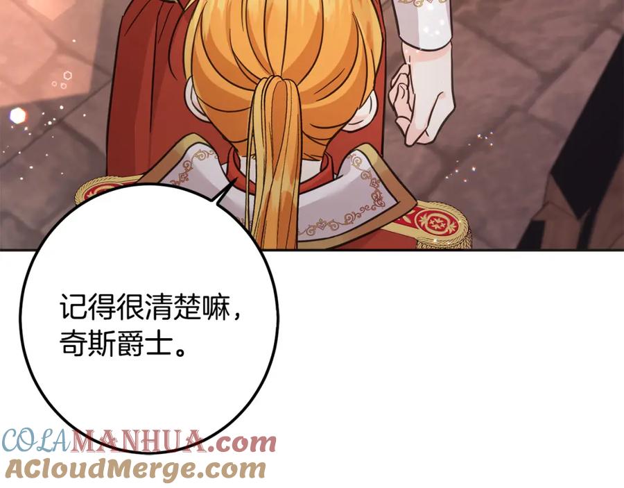 坏蛋们的掌上千金 - 第65话 谁把孩子掳走了？ - 第21张图