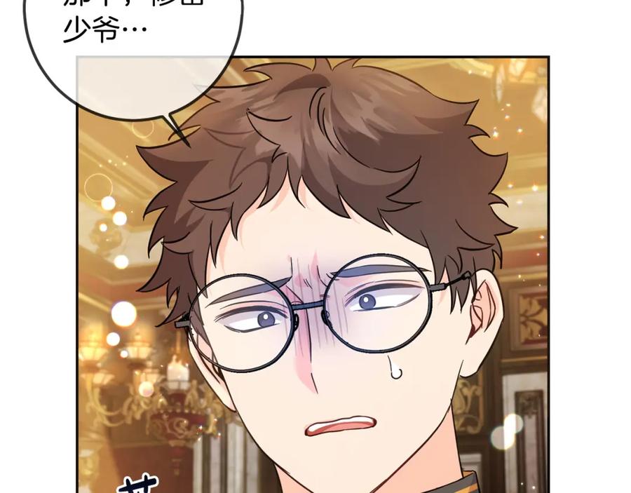 坏蛋们的掌上千金 - 第65话 谁把孩子掳走了？ - 第78张图