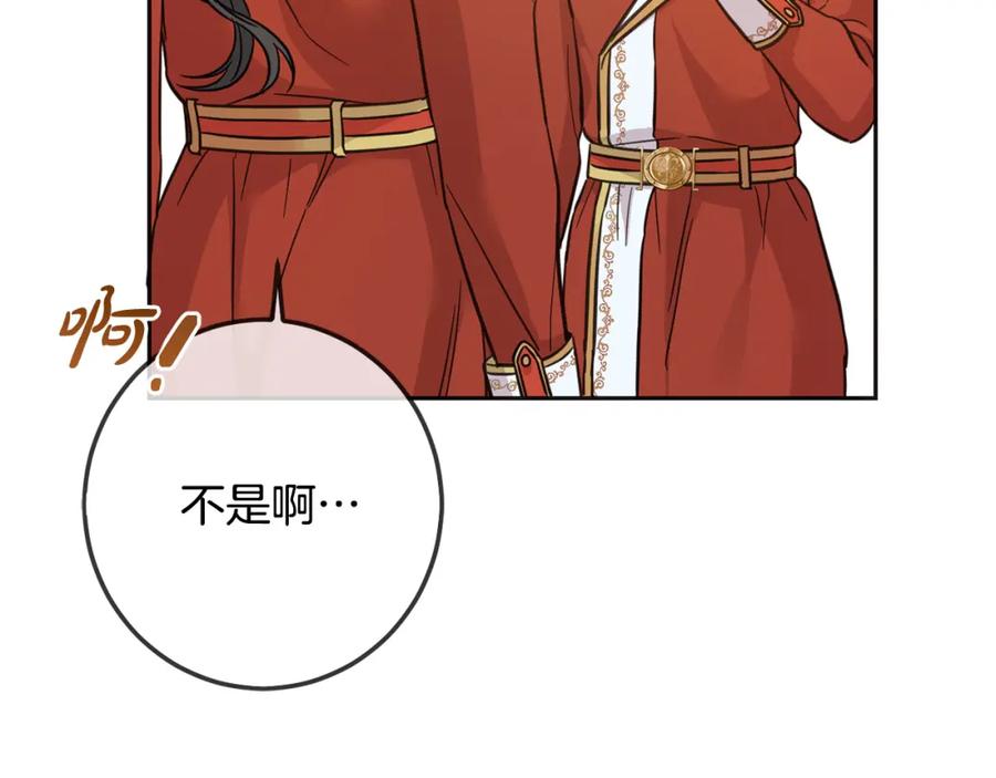 坏蛋们的掌上千金 - 第65话 谁把孩子掳走了？ - 第31张图