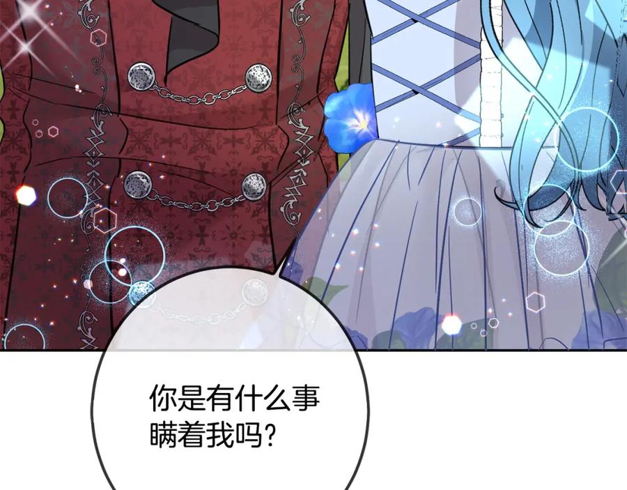 坏蛋们的掌上千金 - 第65话 谁把孩子掳走了？ - 第211张图