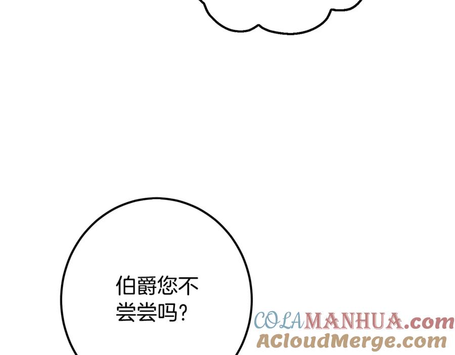 坏蛋们的掌上千金 - 第65话 谁把孩子掳走了？ - 第101张图