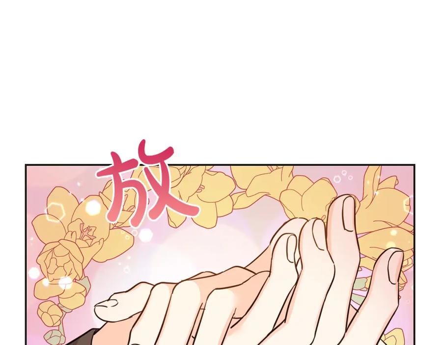 坏蛋们的掌上千金 - 第65话 谁把孩子掳走了？ - 第191张图