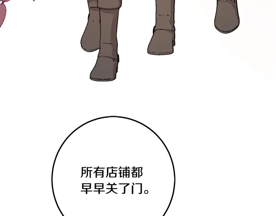 坏蛋们的掌上千金 - 第65话 谁把孩子掳走了？ - 第6张图