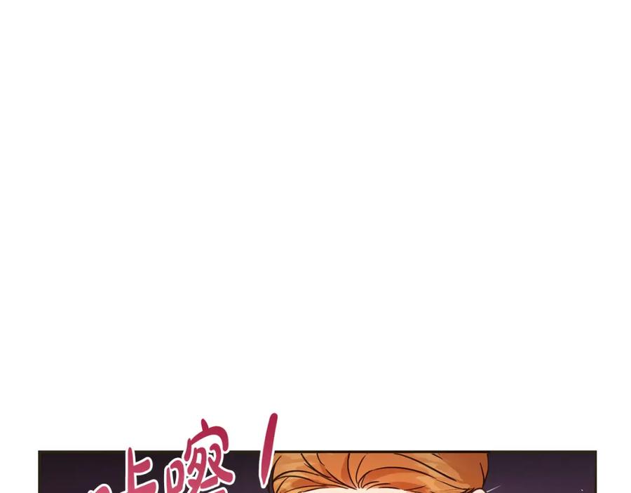 坏蛋们的掌上千金 - 第65话 谁把孩子掳走了？ - 第111张图