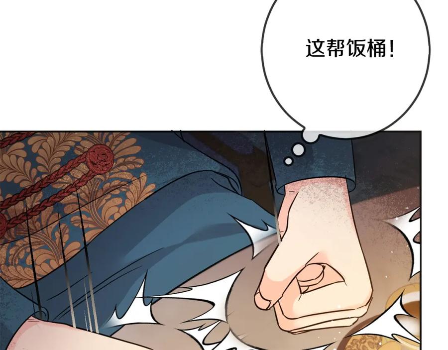 坏蛋们的掌上千金 - 第65话 谁把孩子掳走了？ - 第104张图