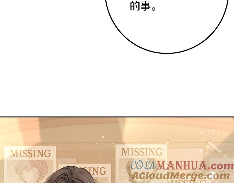 坏蛋们的掌上千金 - 第65话 谁把孩子掳走了？ - 第9张图