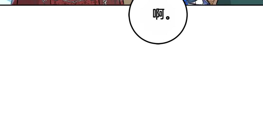 坏蛋们的掌上千金 - 第65话 谁把孩子掳走了？ - 第190张图