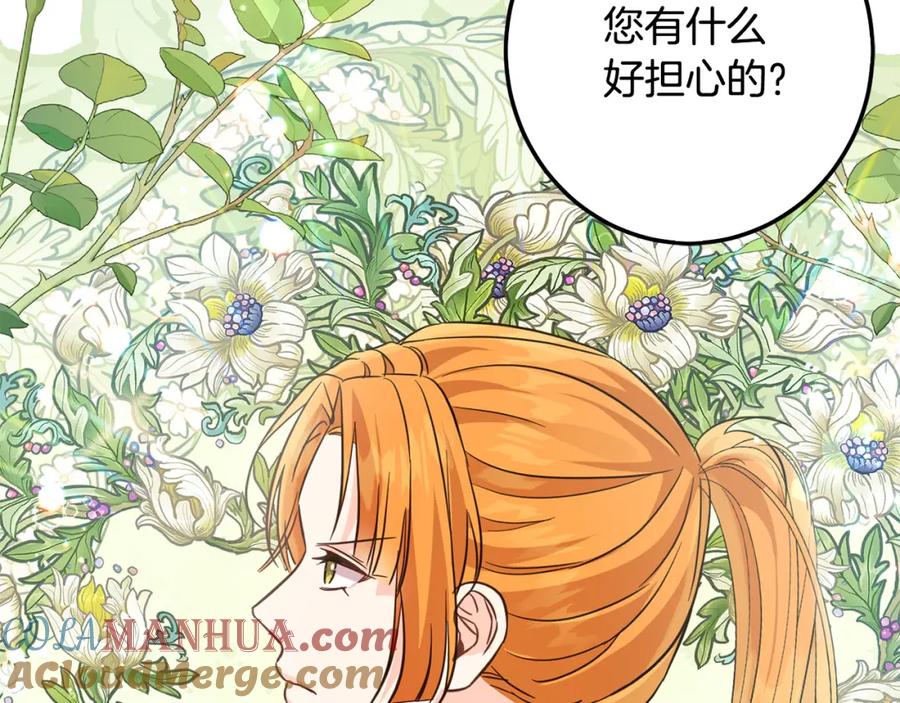 坏蛋们的掌上千金 - 第65话 谁把孩子掳走了？ - 第117张图